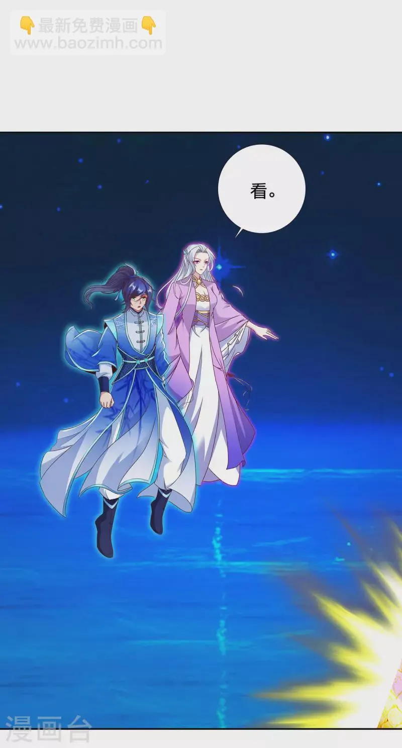 第245话 小麟出生 第5页