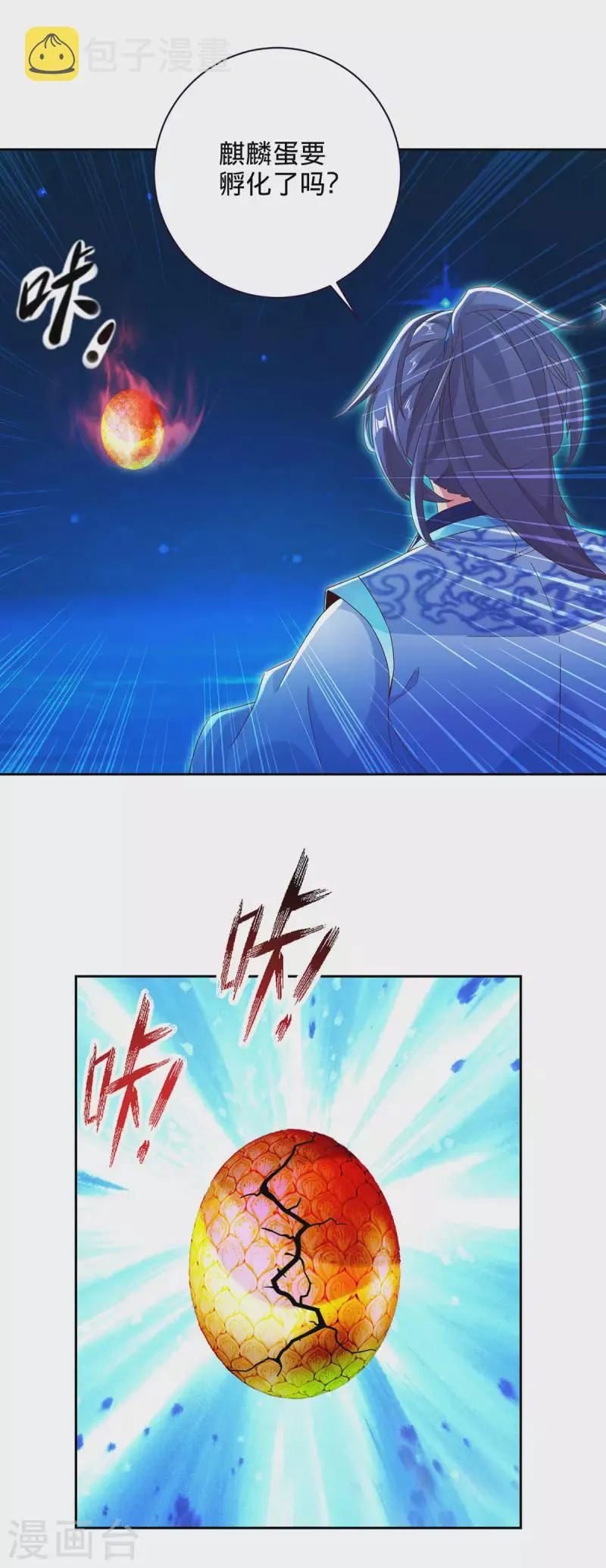 第245话 小麟出生 第6页