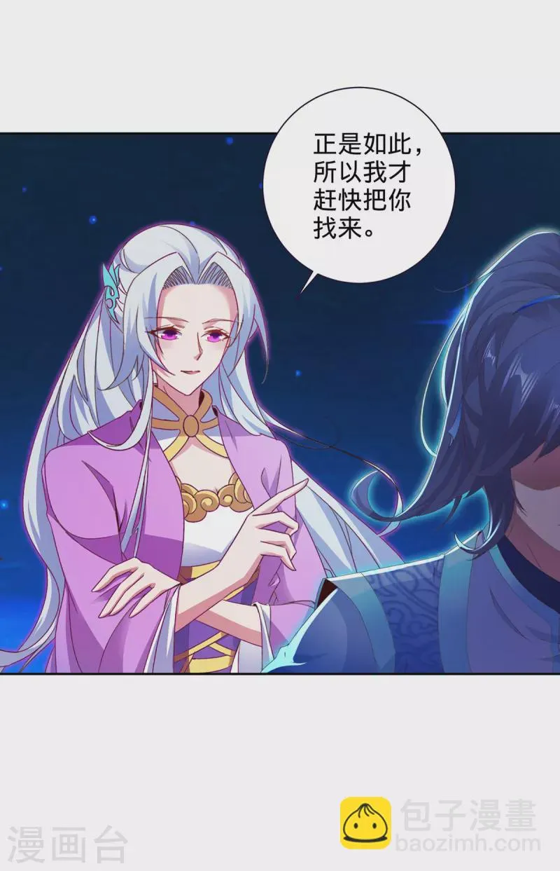 第245话 小麟出生 第7页