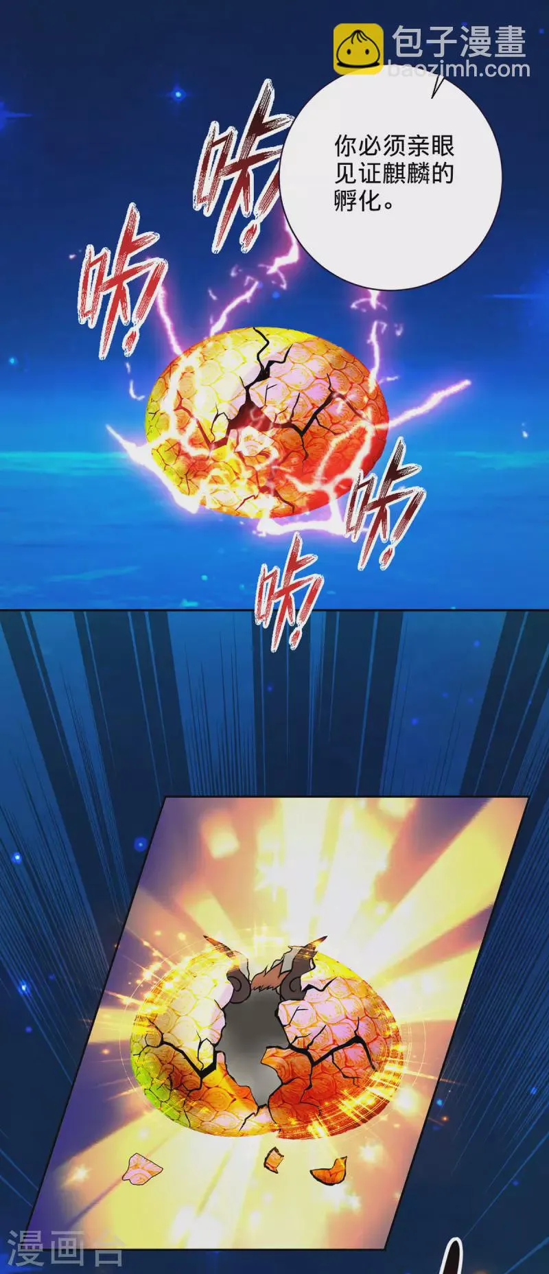 第245话 小麟出生 第8页