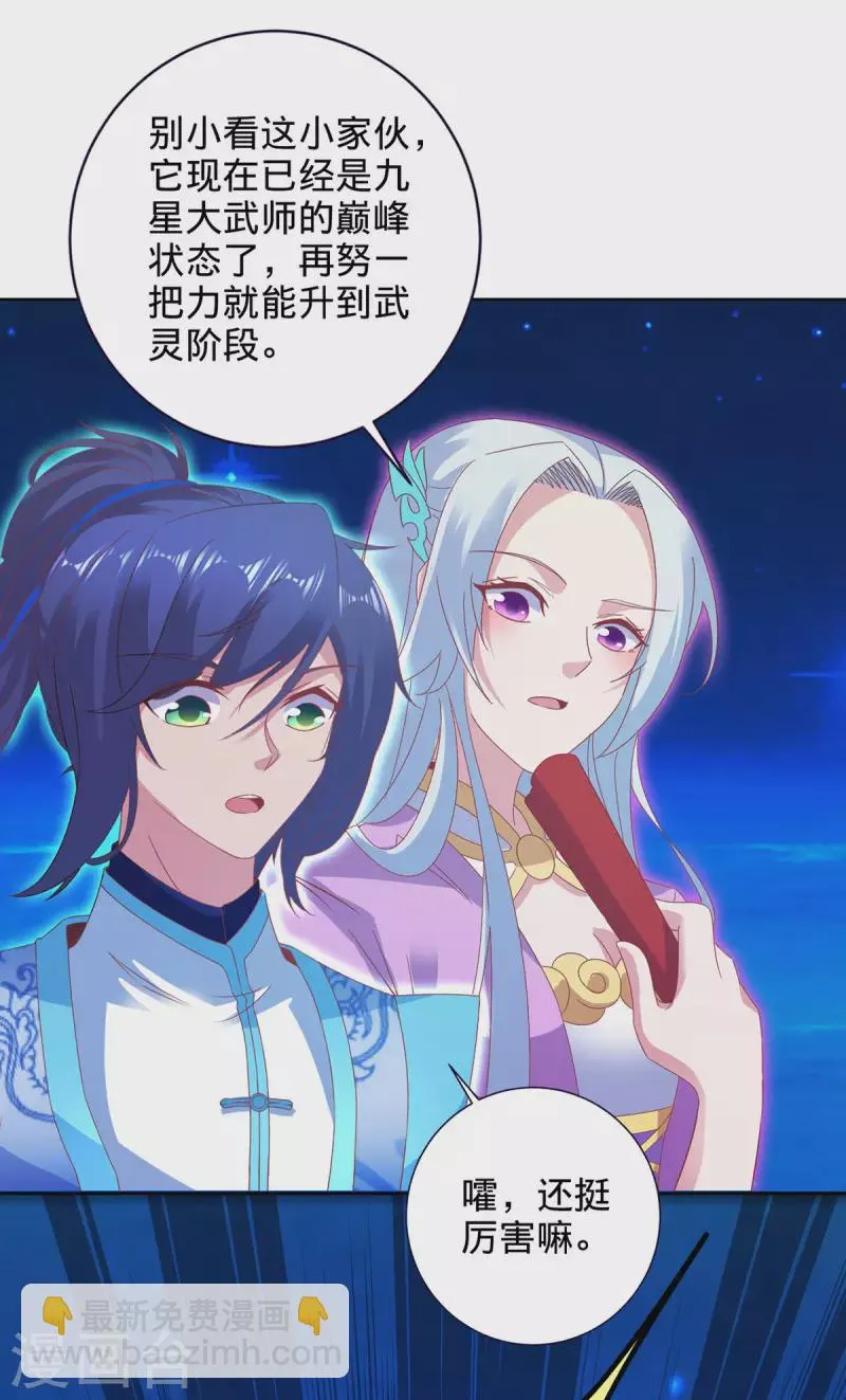 第245话 小麟出生 第11页