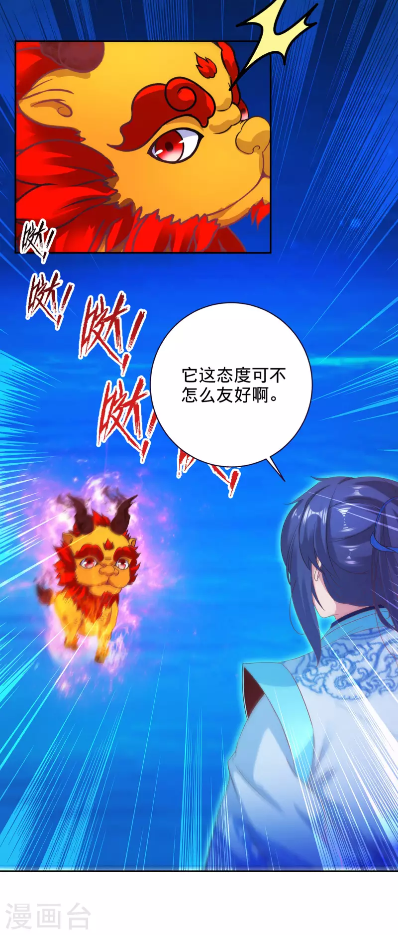 第245话 小麟出生 第12页