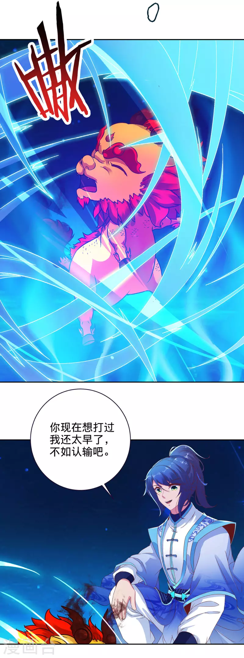 第245话 小麟出生 第18页