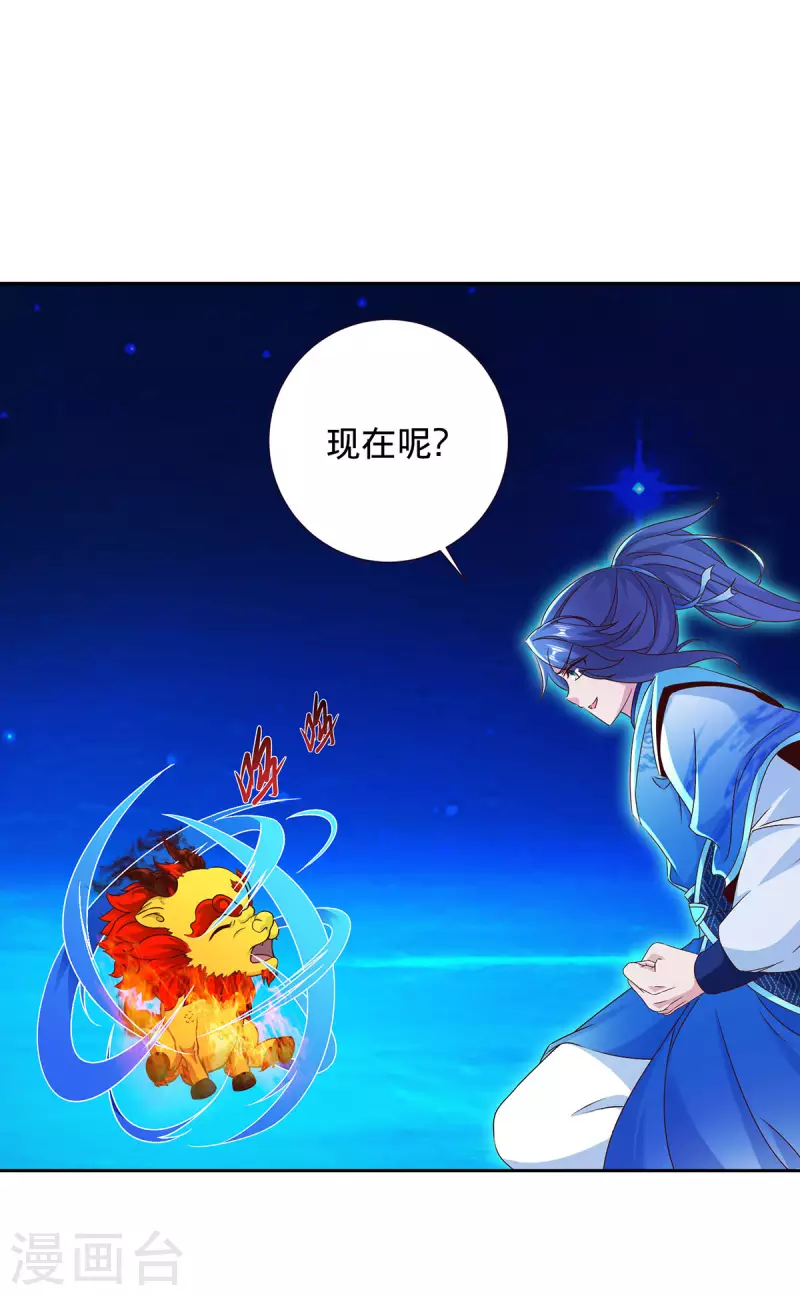 第245话 小麟出生 第20页
