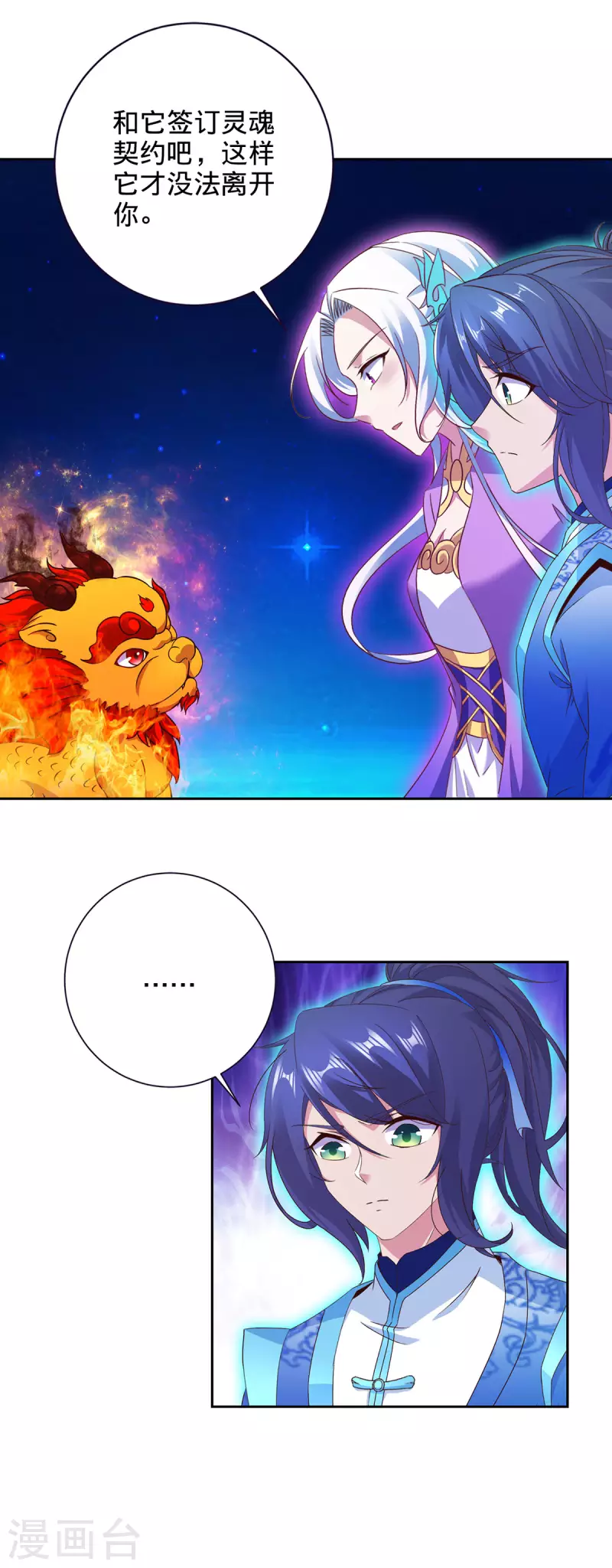 第245话 小麟出生 第22页