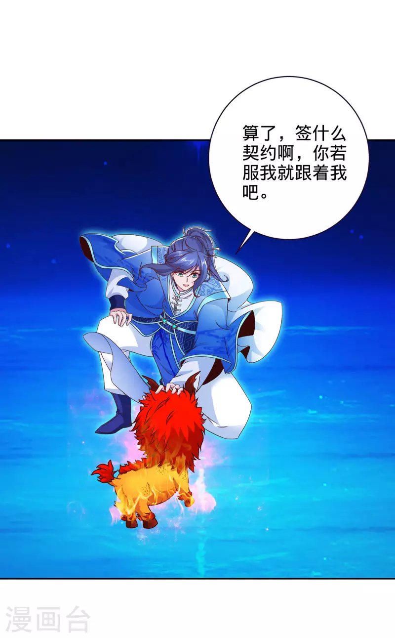 第245话 小麟出生 第23页