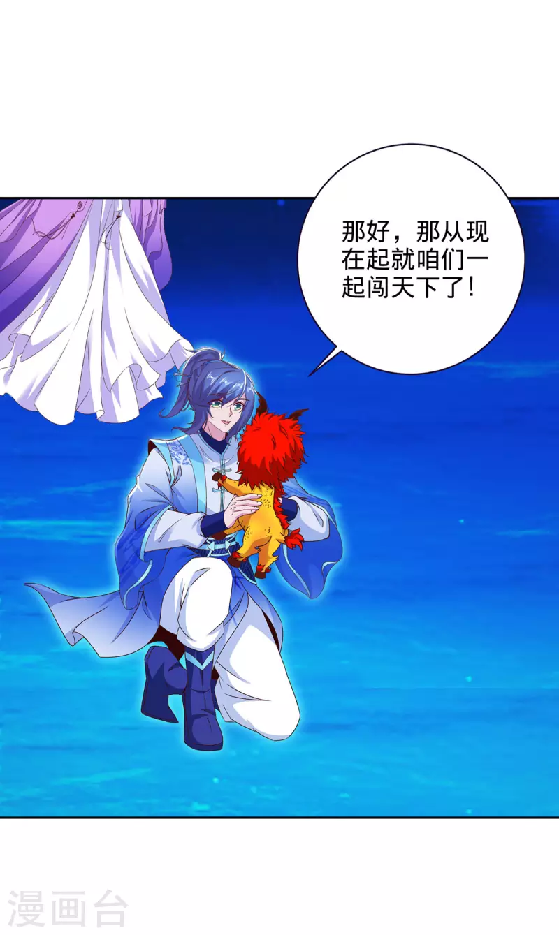 第245话 小麟出生 第26页