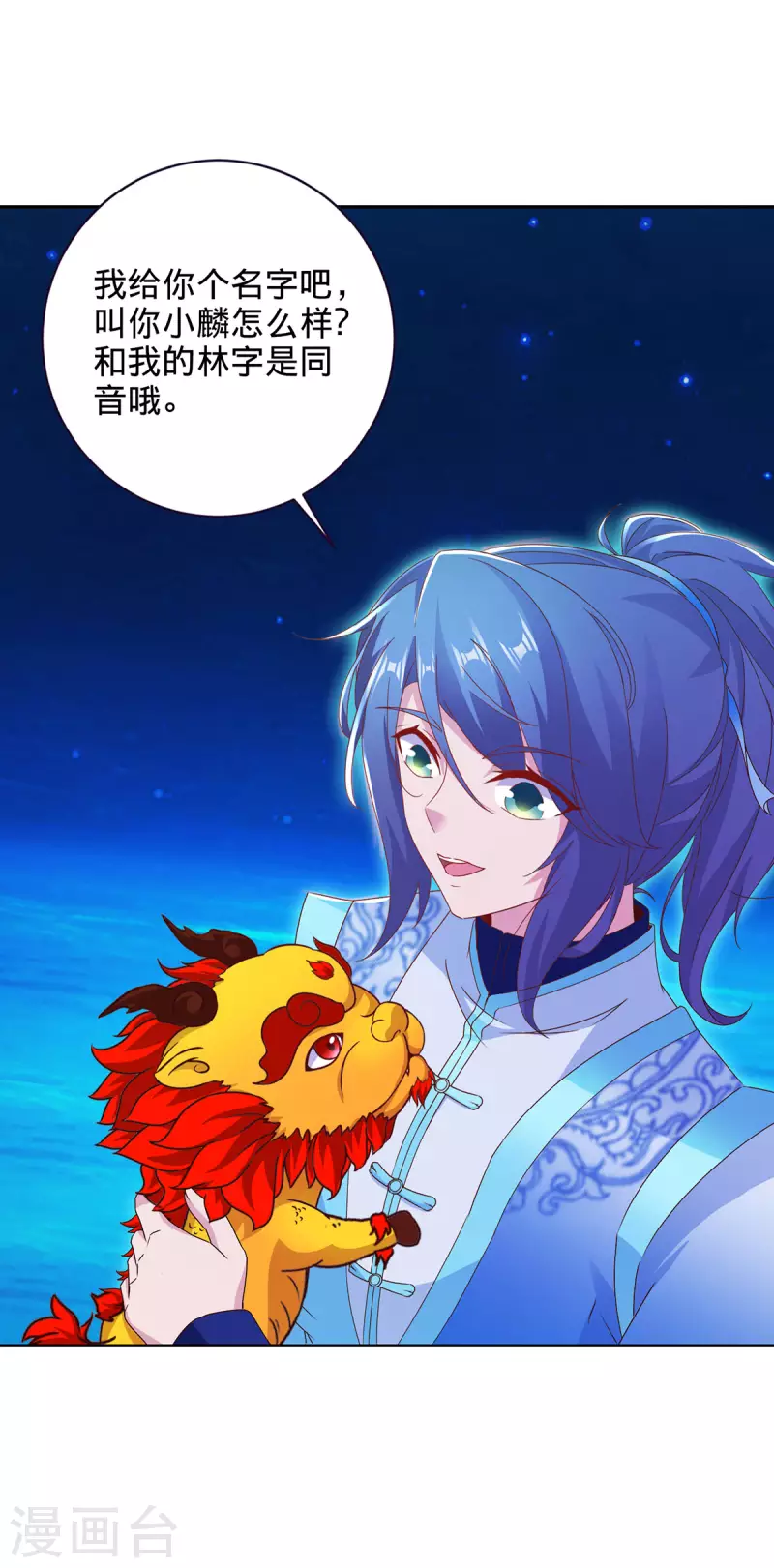 第245话 小麟出生 第27页