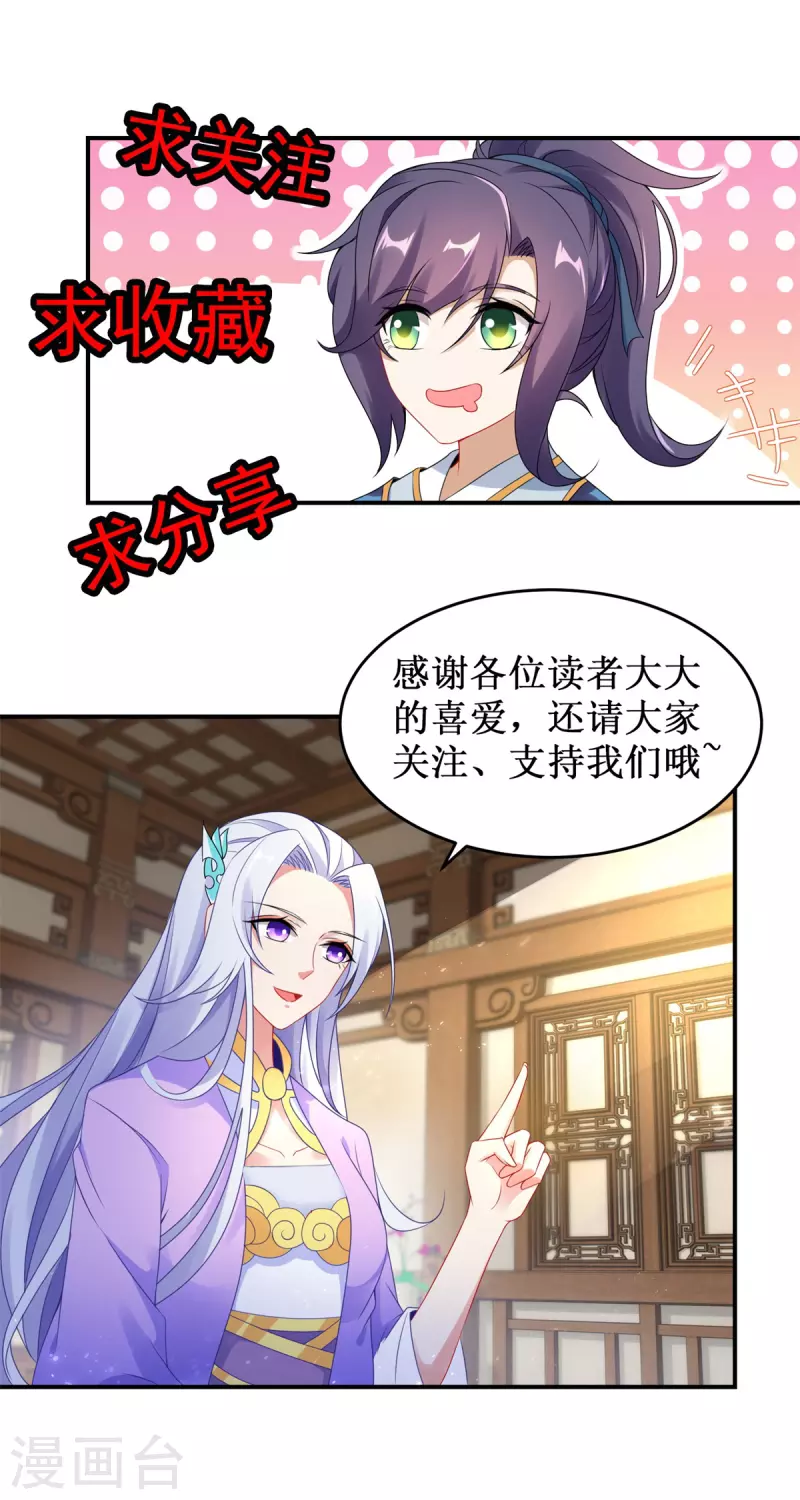 第245话 小麟出生 第29页