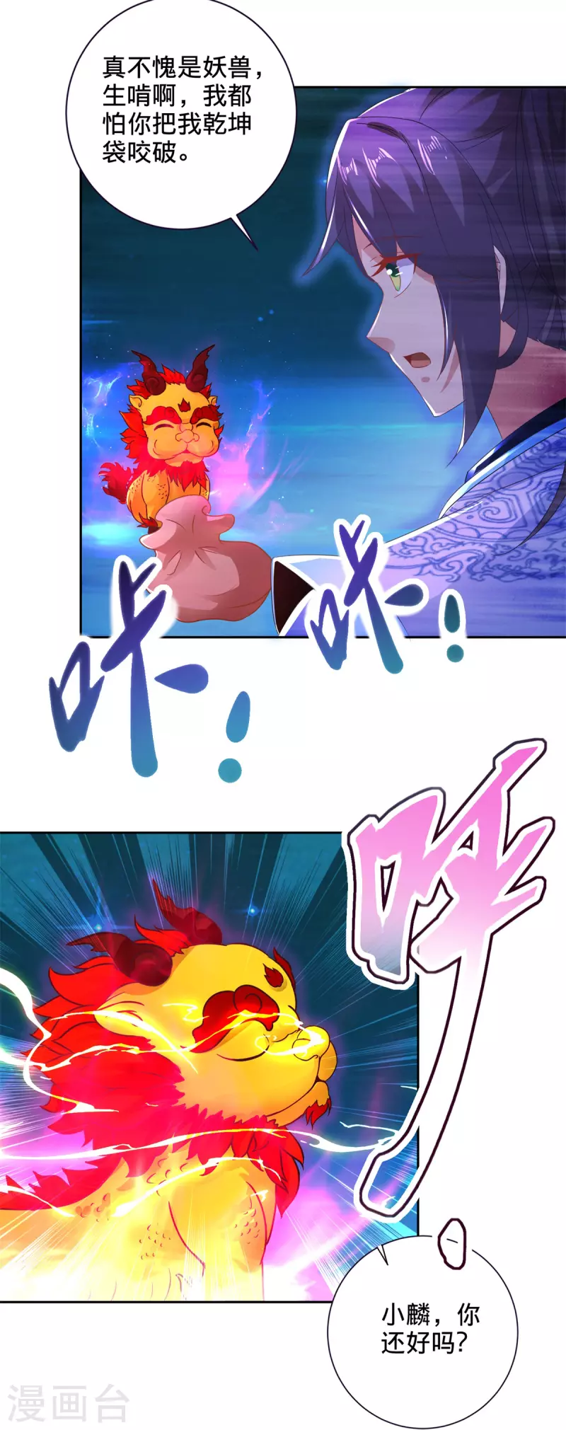 第246话 风刃王朝合作者 第6页