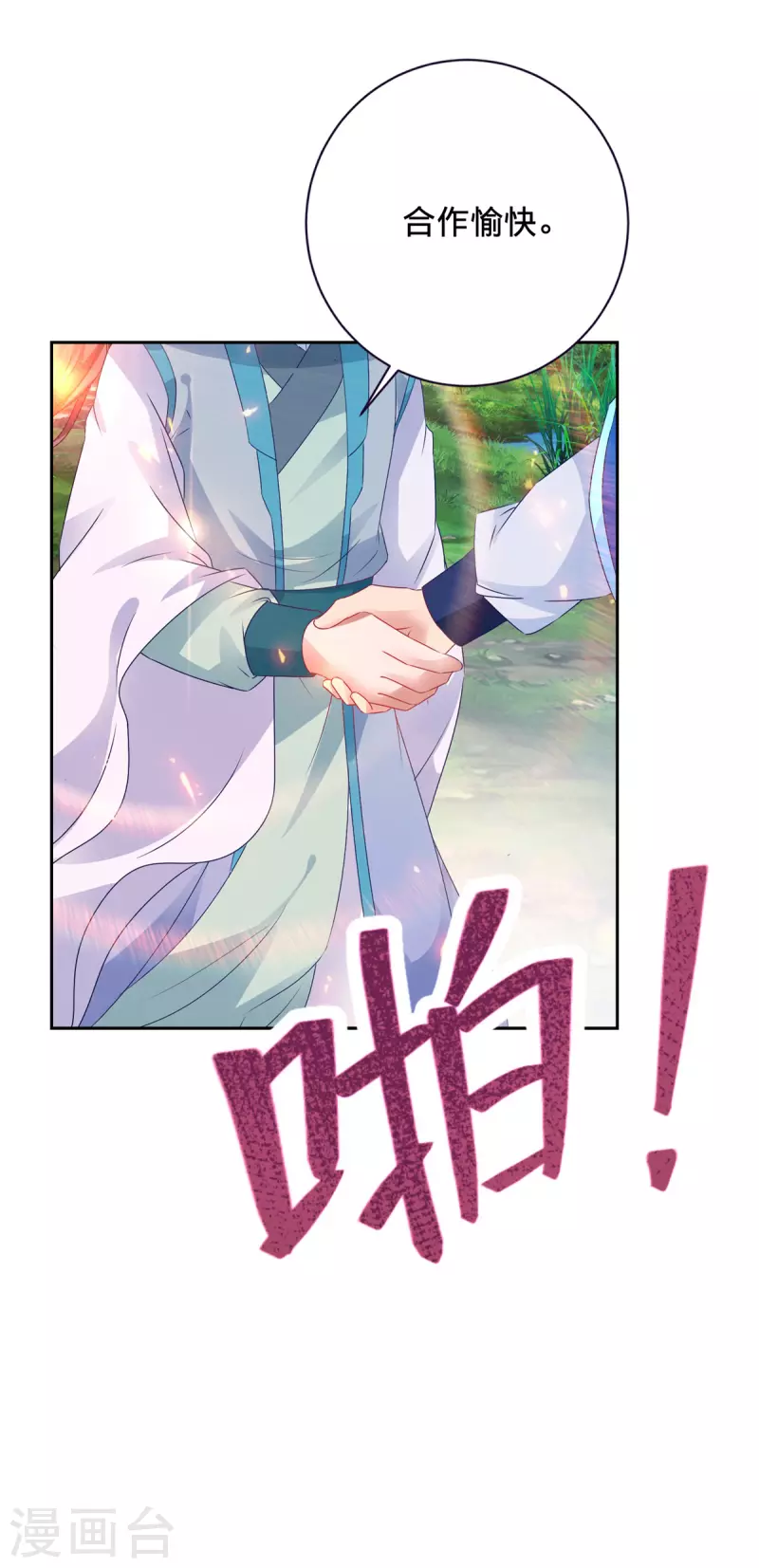 第246话 风刃王朝合作者 第28页
