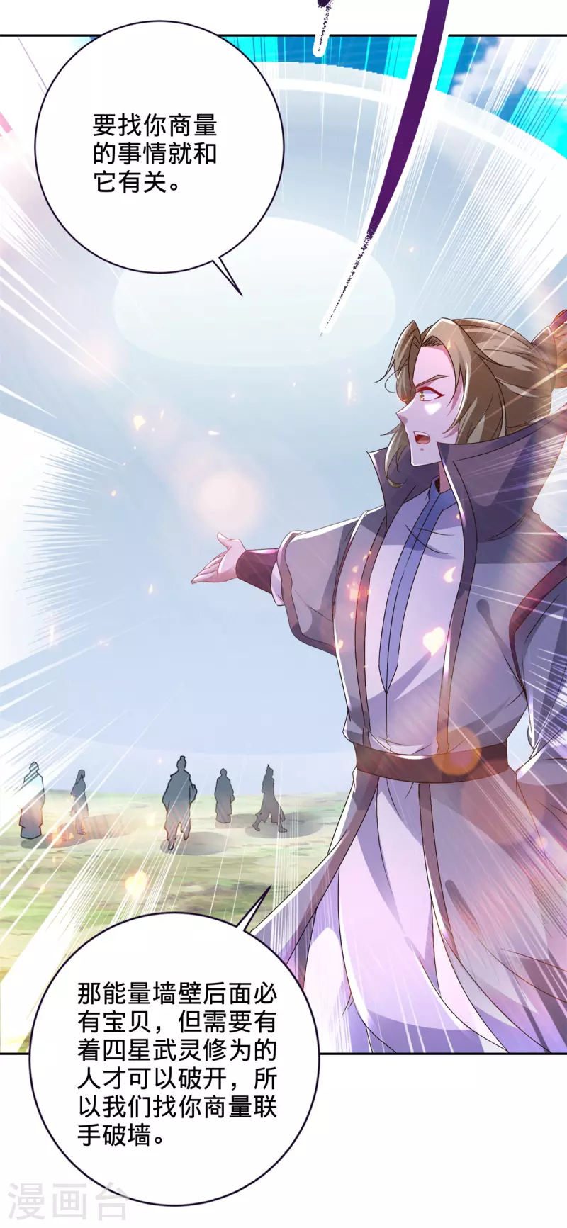第248话 神秘藏书 第6页