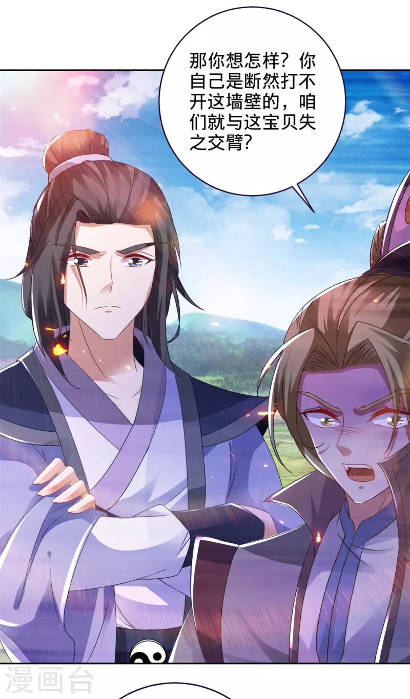 第248话 神秘藏书 第9页