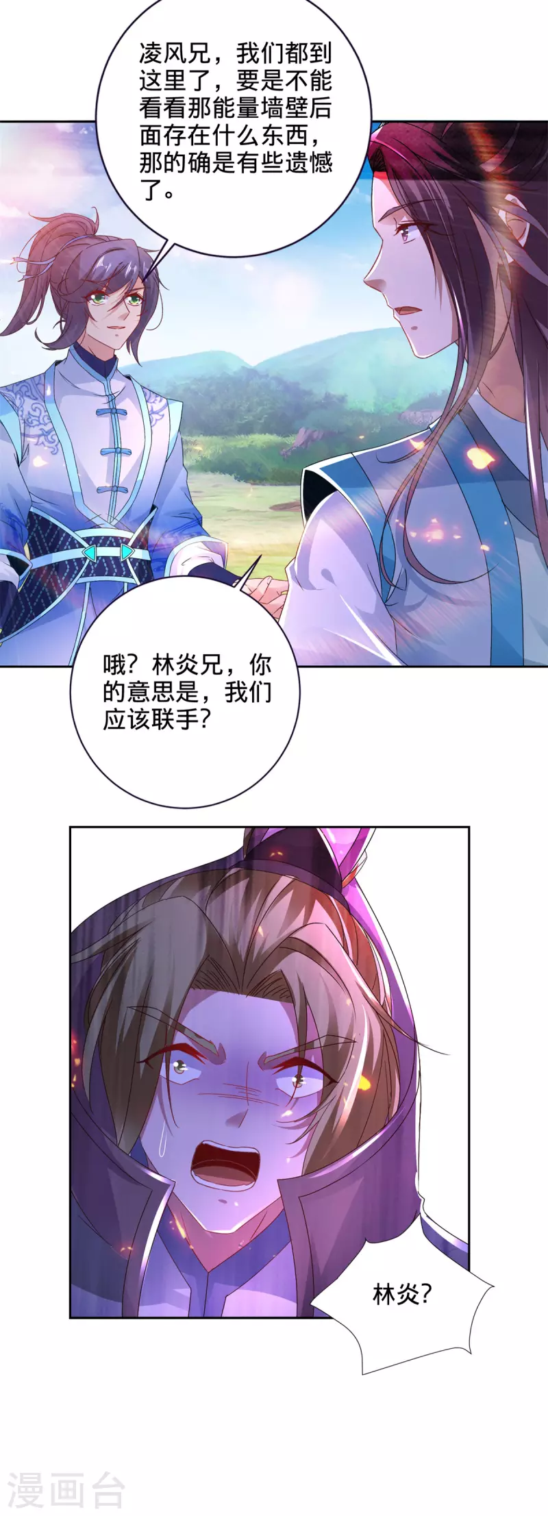 第248话 神秘藏书 第10页