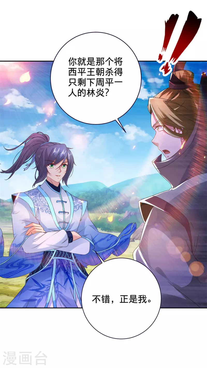 第248话 神秘藏书 第11页