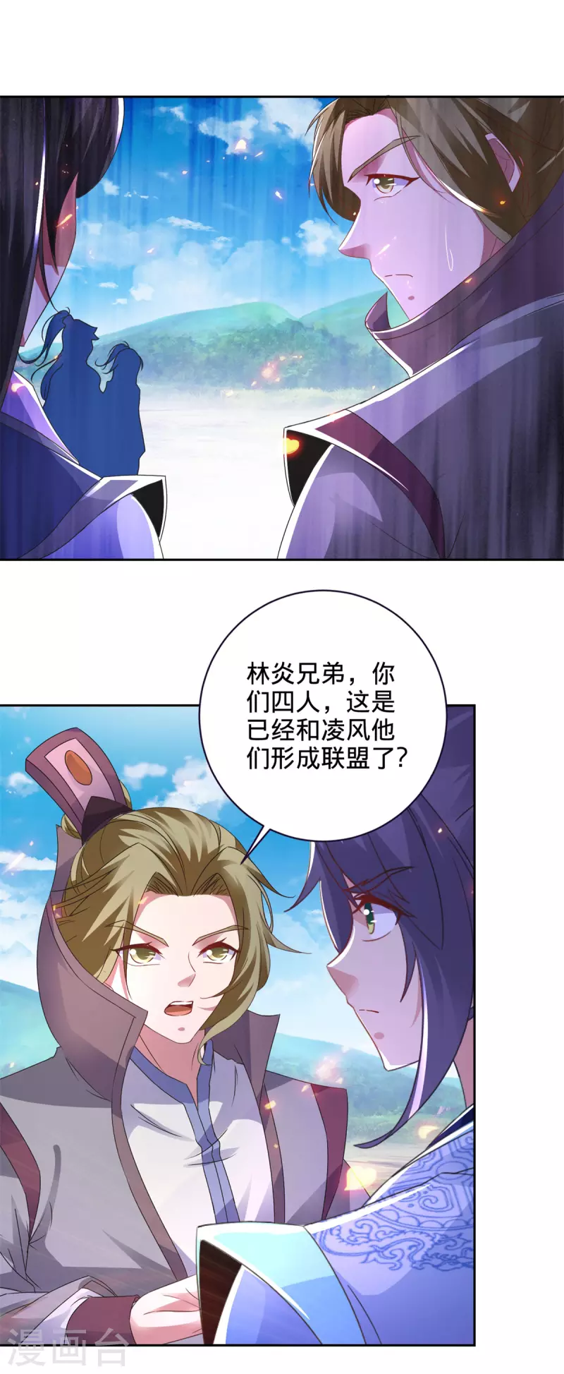 第248话 神秘藏书 第12页