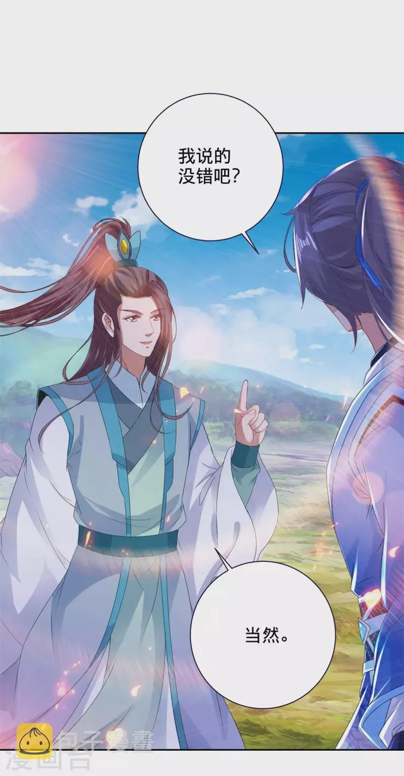 第248话 神秘藏书 第14页