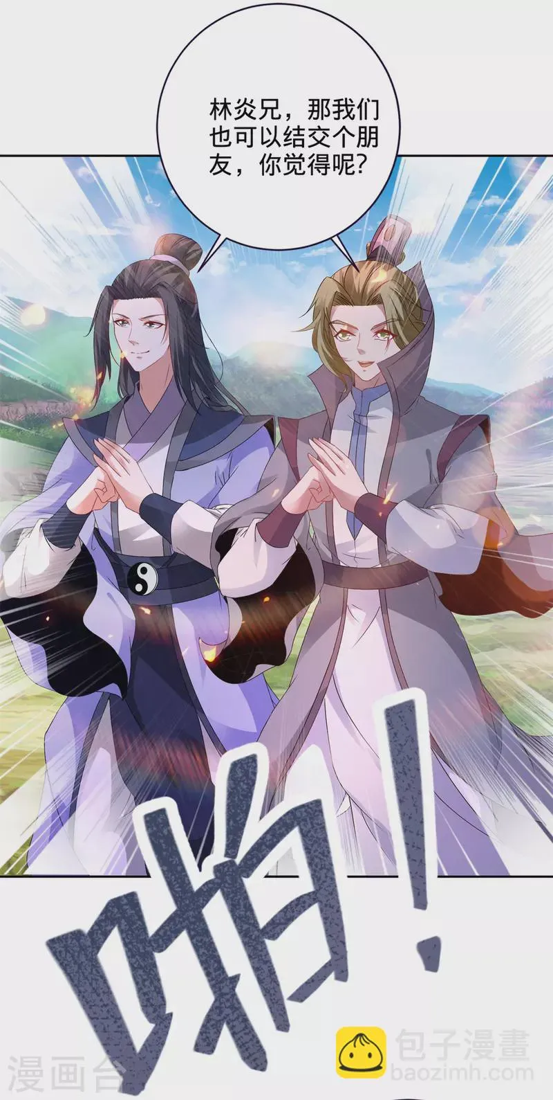 第248话 神秘藏书 第15页