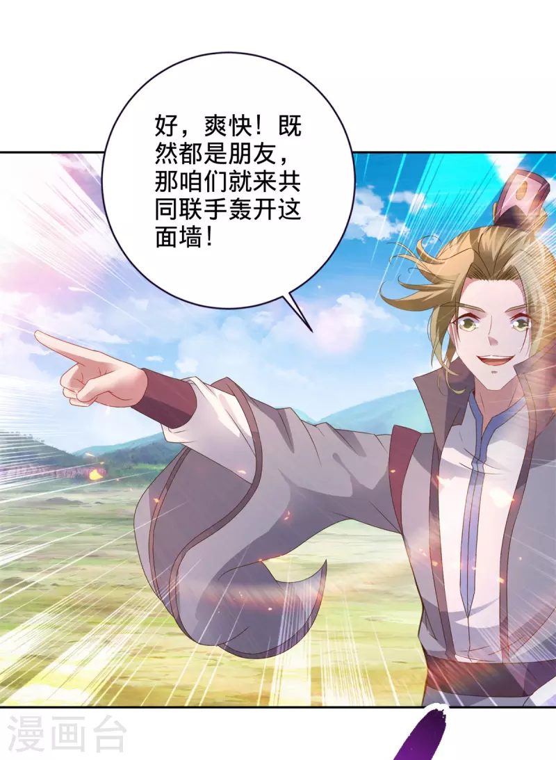 第248话 神秘藏书 第17页