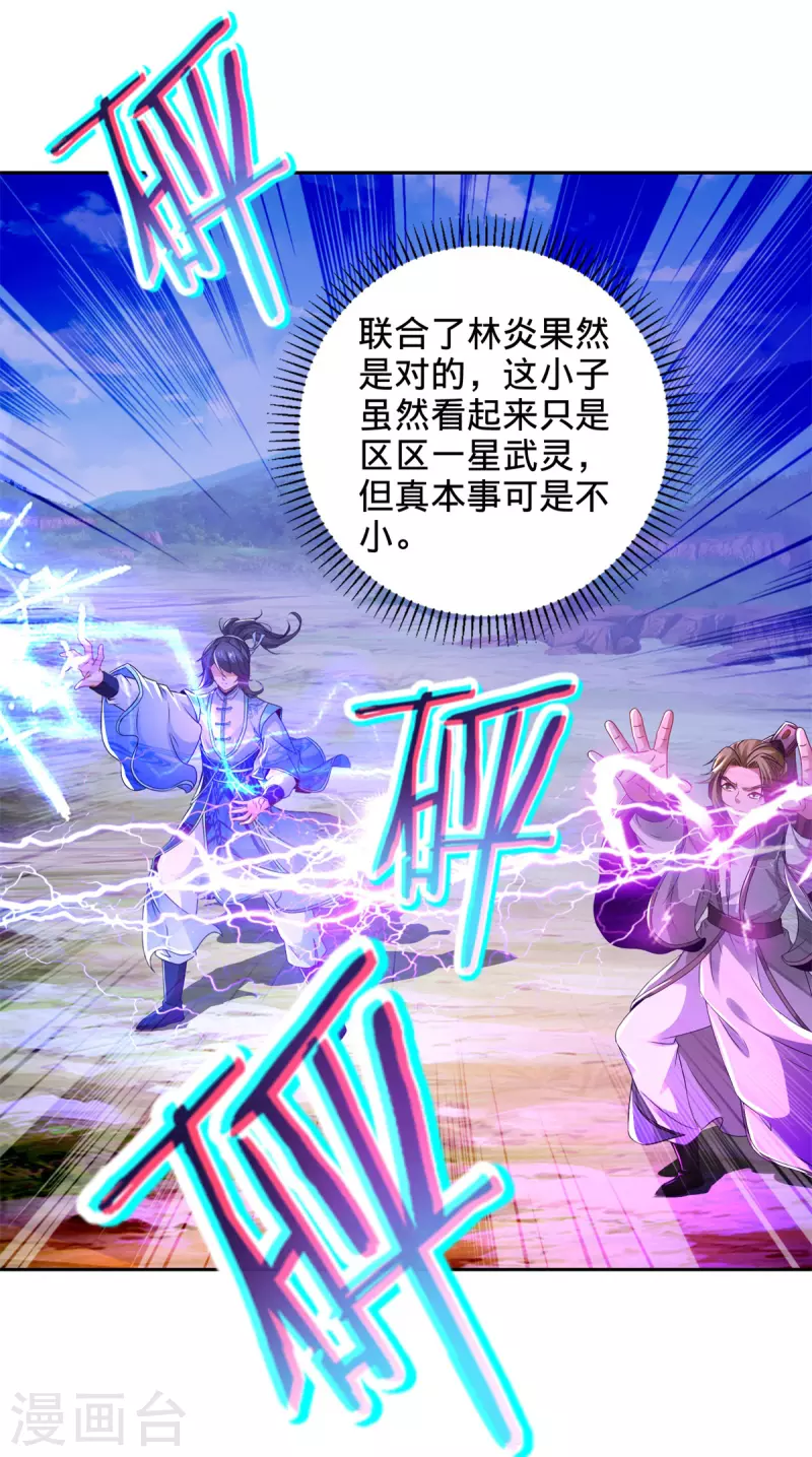 第248话 神秘藏书 第20页