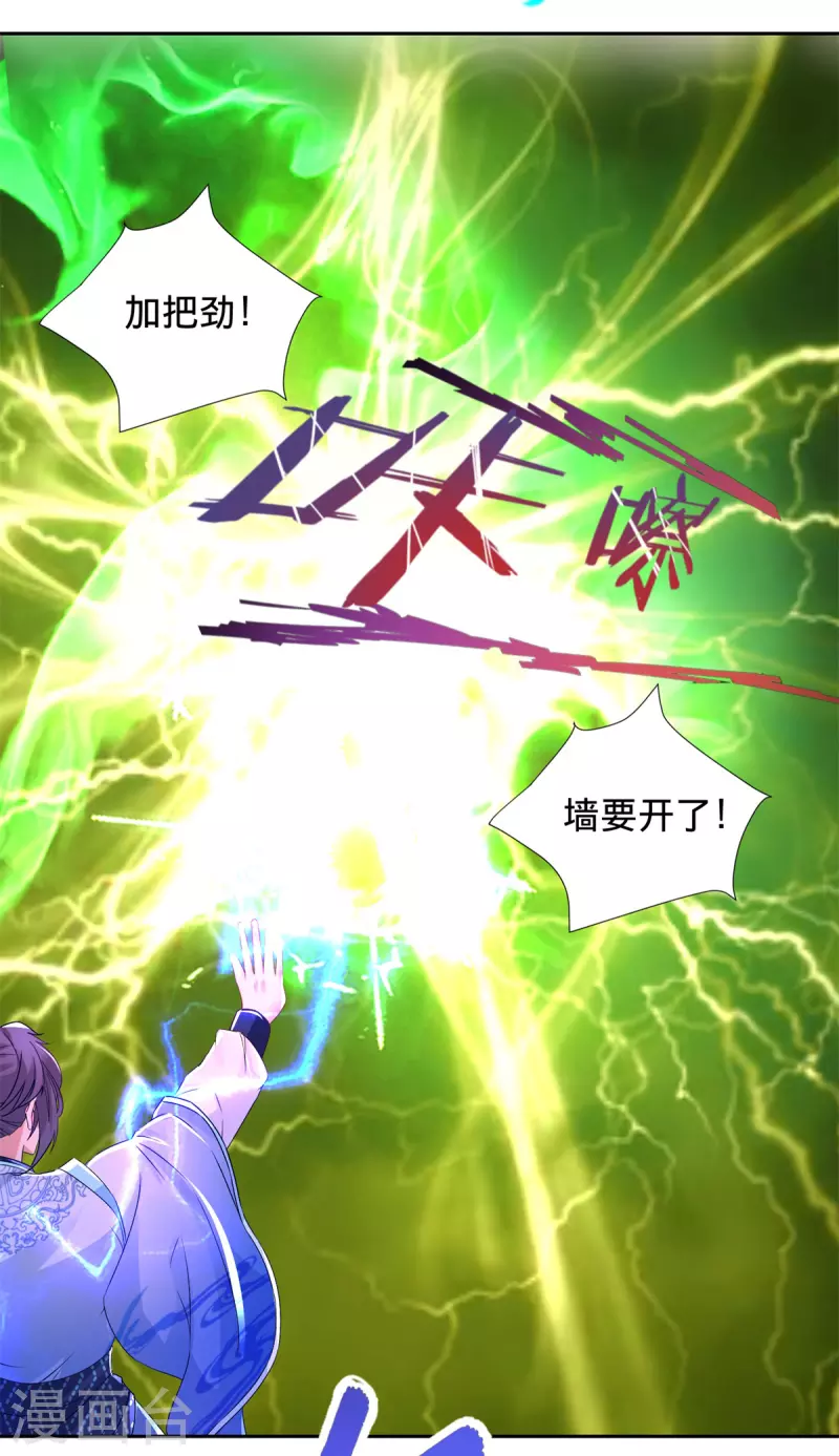 第248话 神秘藏书 第21页