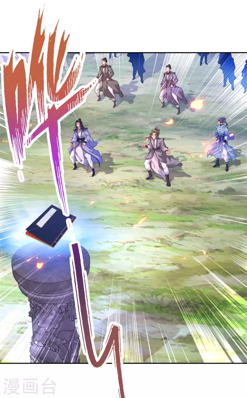 第248话 神秘藏书 第26页