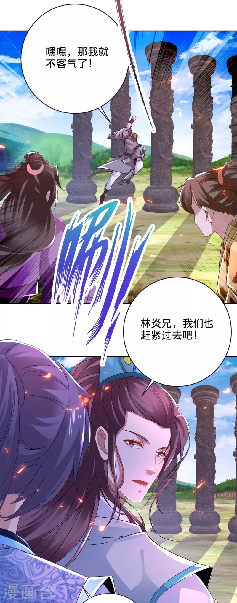 第248话 神秘藏书 第27页