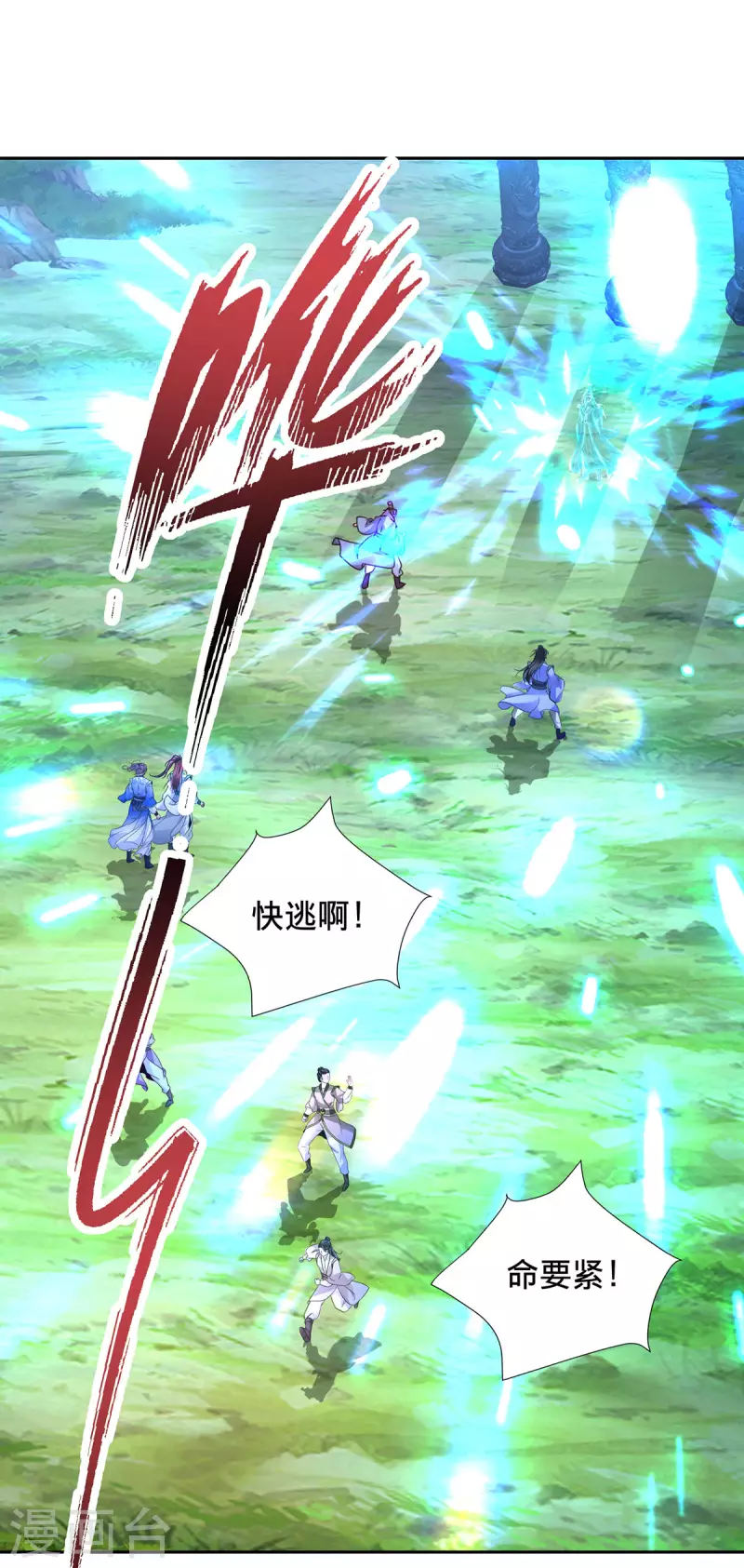 第249话 灵魂体男子 第14页