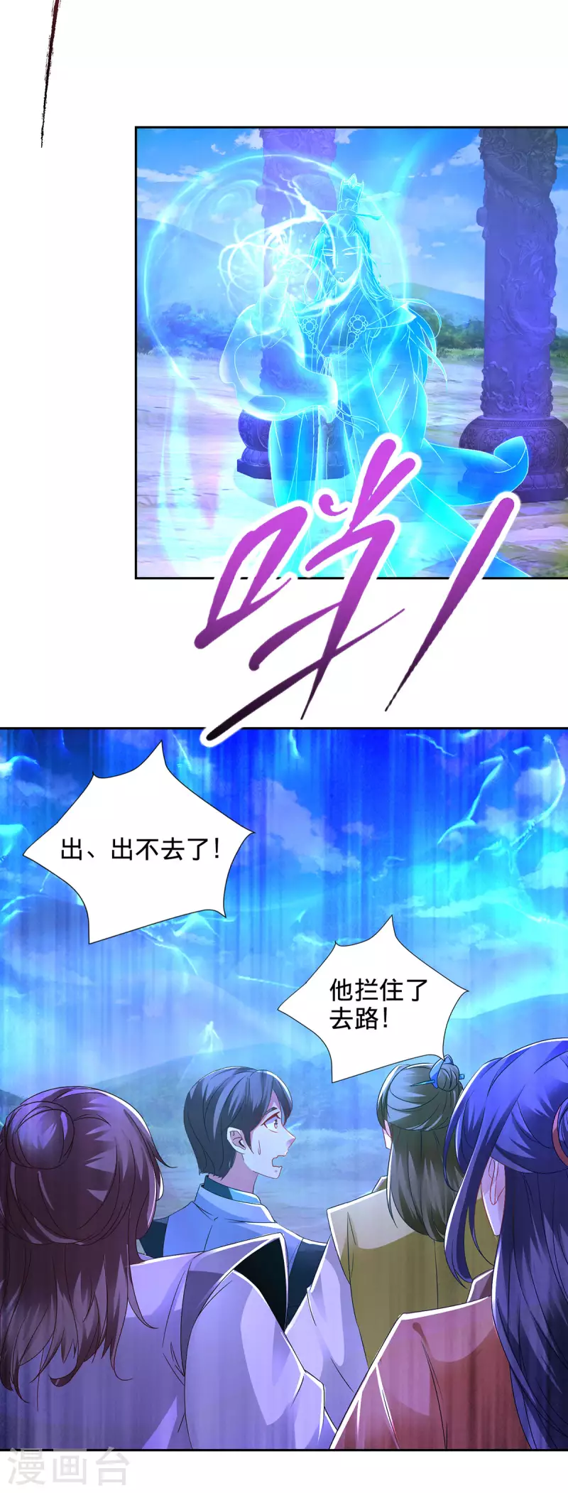 第249话 灵魂体男子 第15页