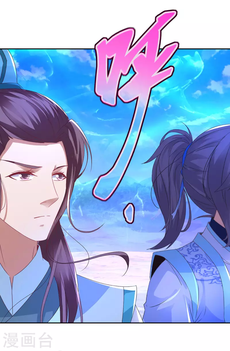第249话 灵魂体男子 第17页