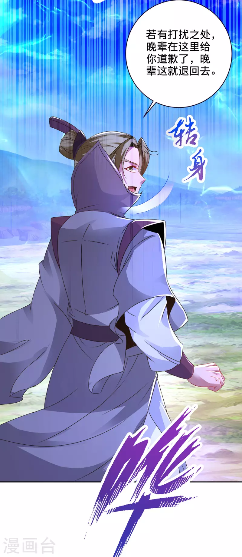 第249话 灵魂体男子 第21页