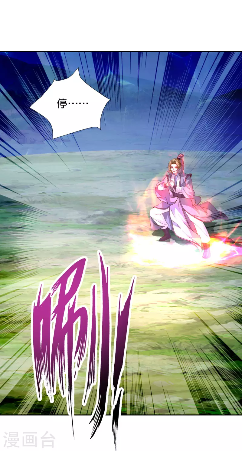 第249话 灵魂体男子 第23页