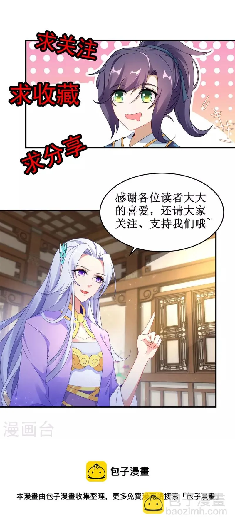 第249话 灵魂体男子 第29页