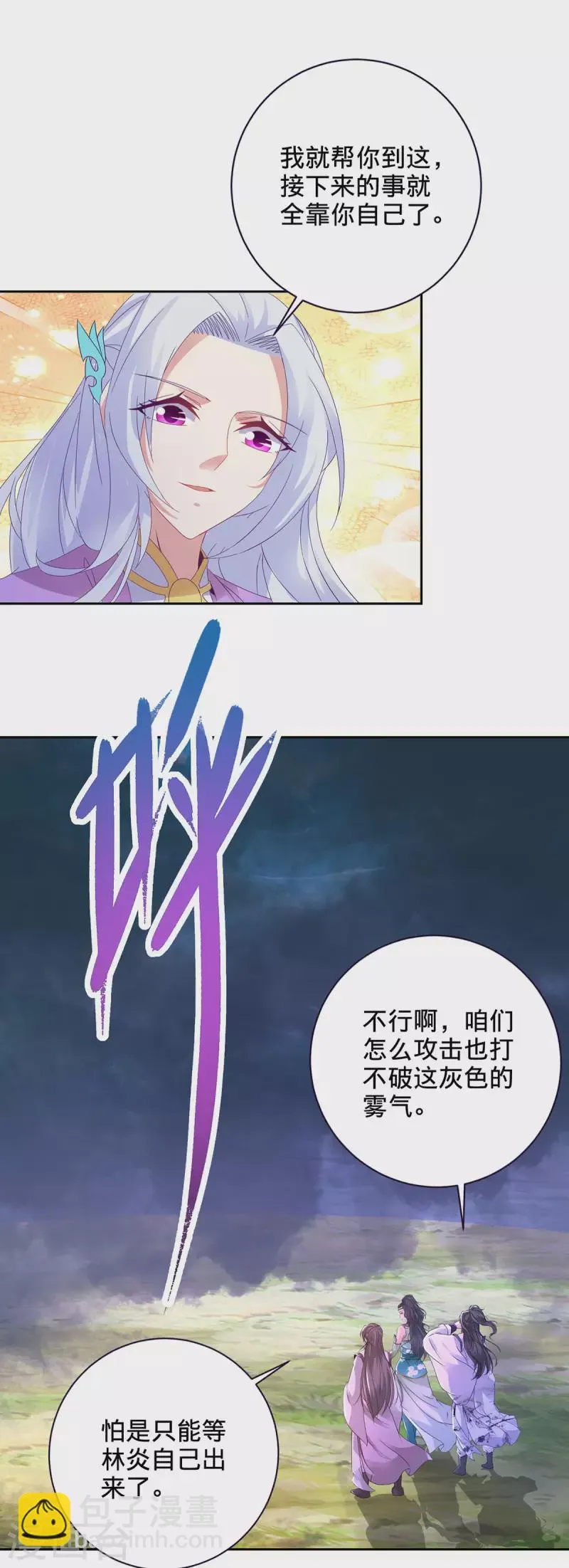 第251话 灵魂赠书 第8页