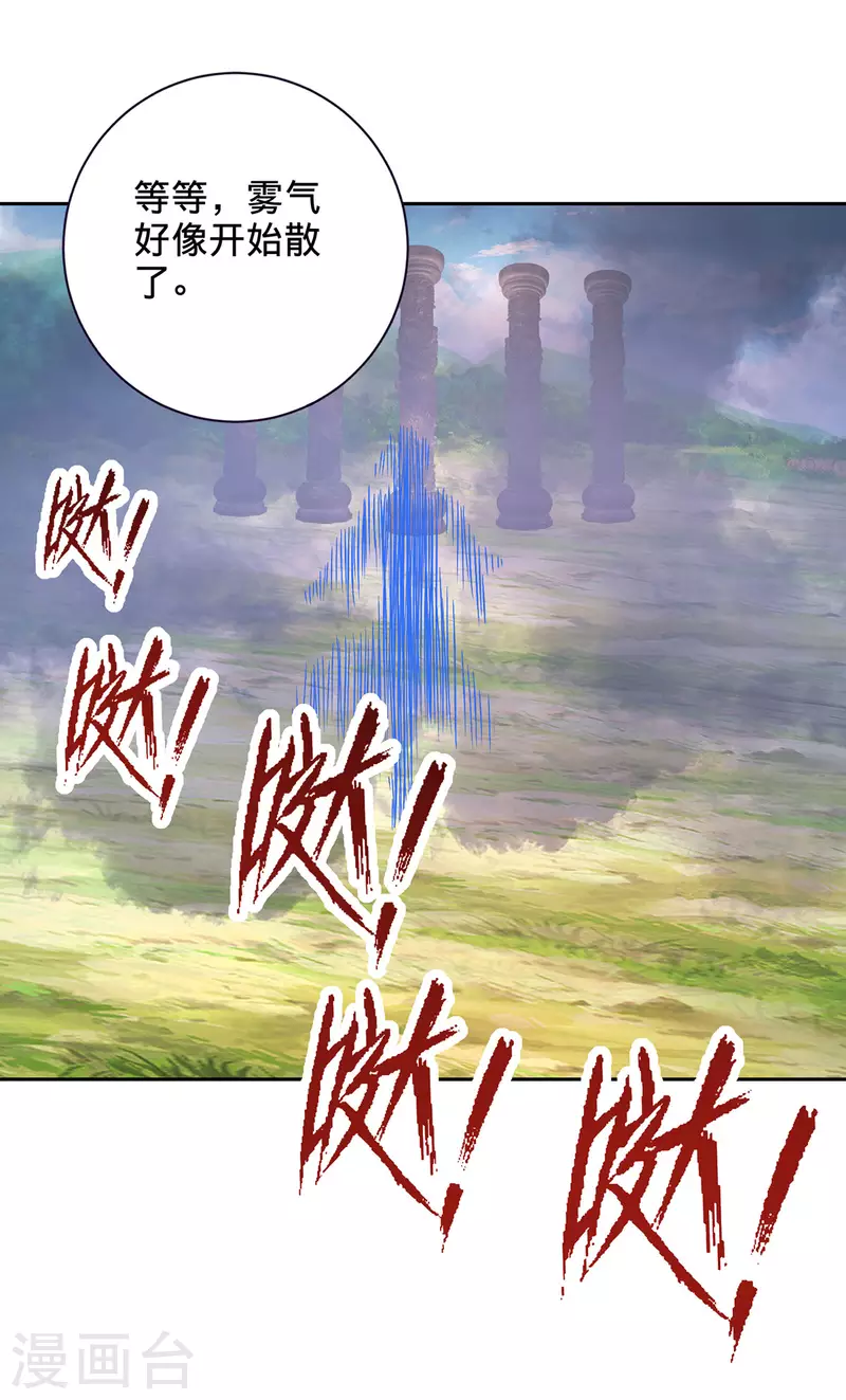 第251话 灵魂赠书 第10页