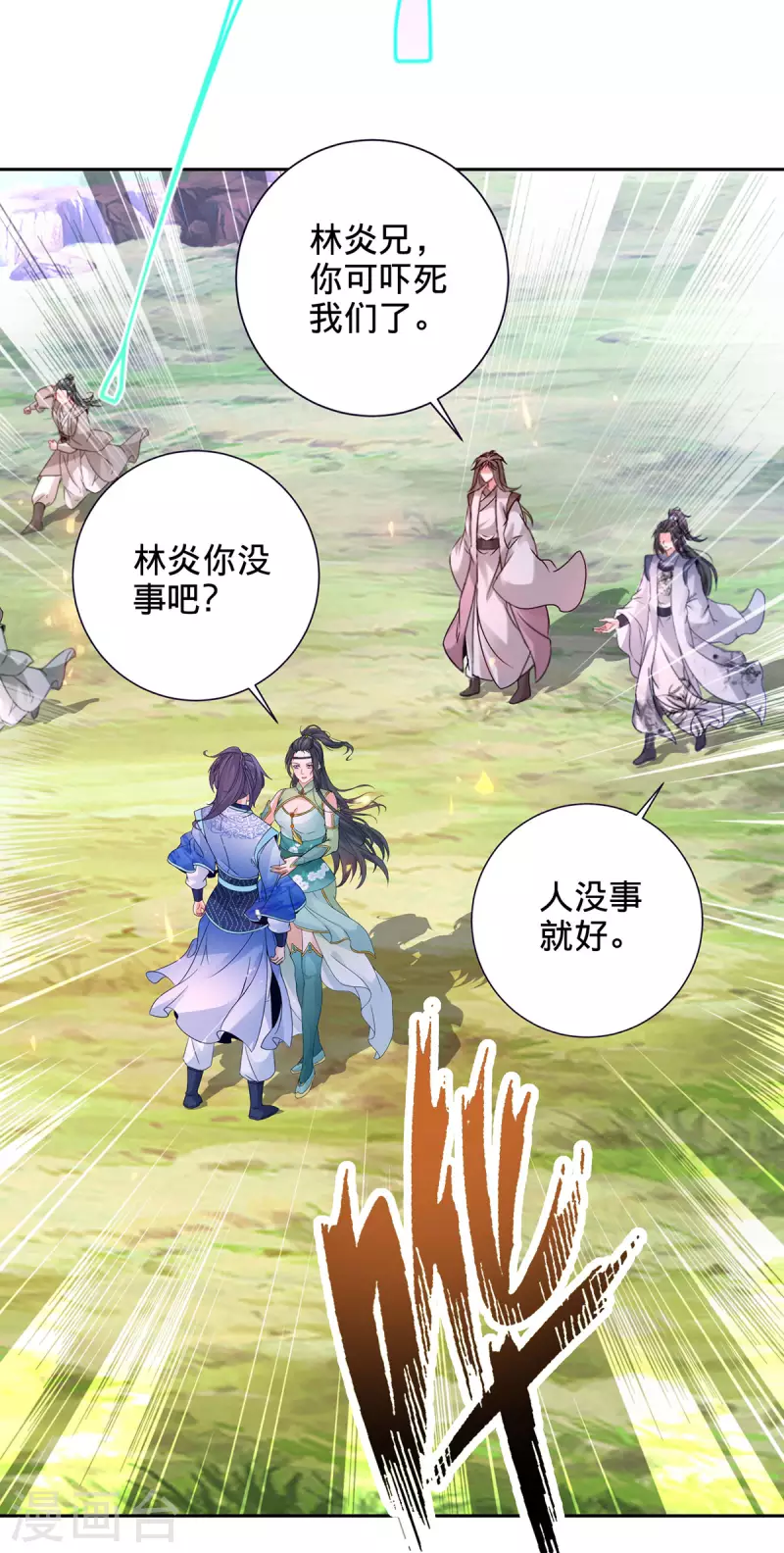 第251话 灵魂赠书 第12页