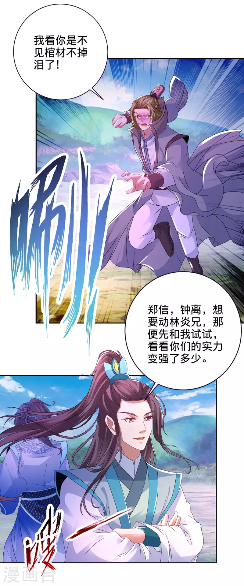 第251话 灵魂赠书 第19页