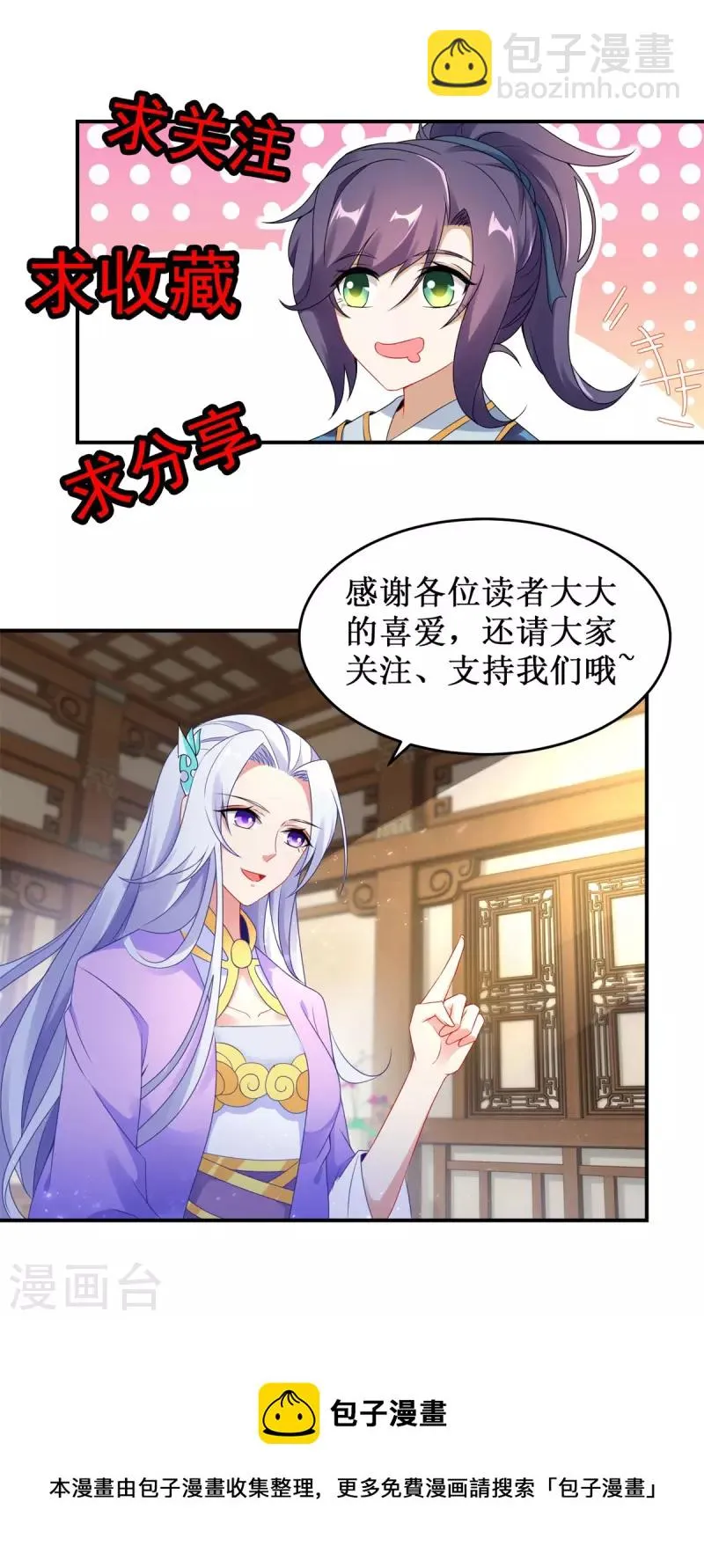 第251话 灵魂赠书 第29页