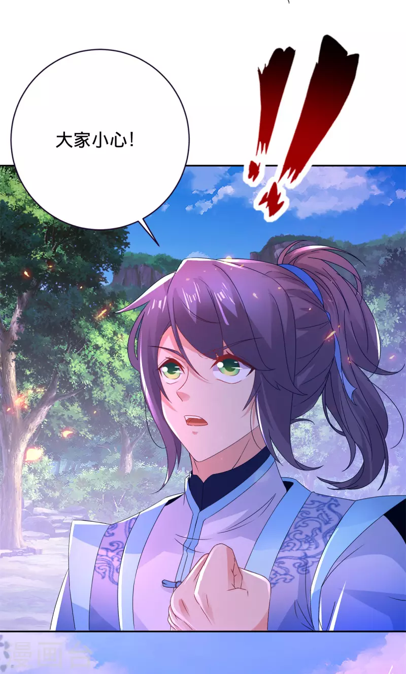 第256话 妖兽少女 第3页