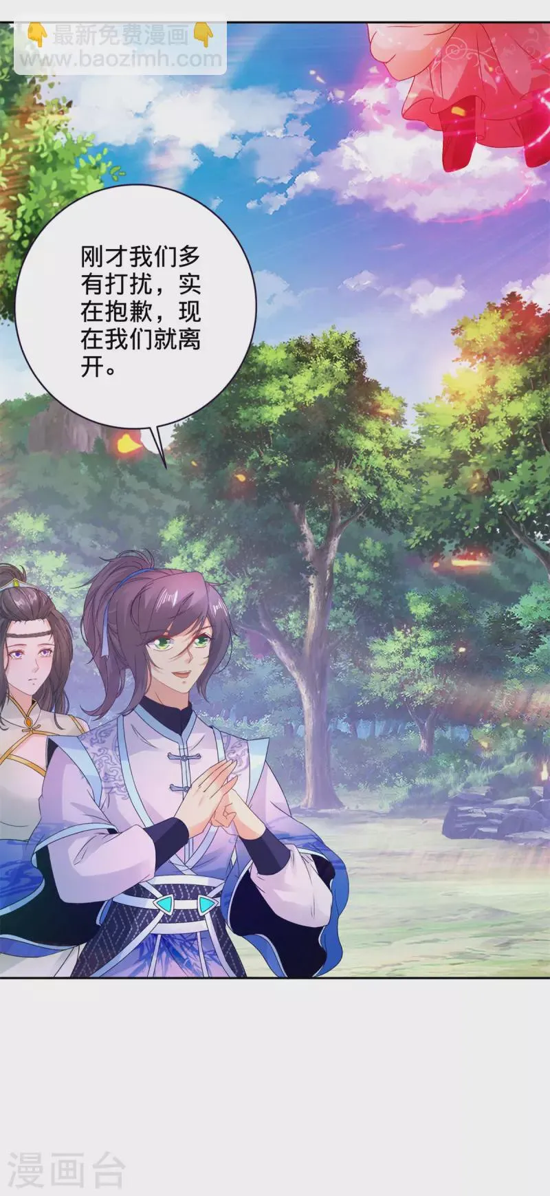 第256话 妖兽少女 第12页