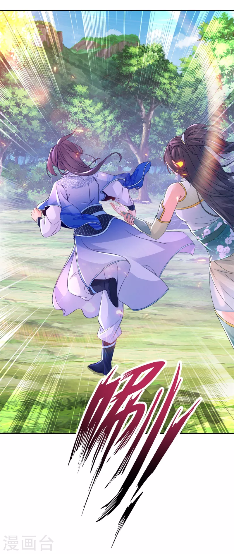 第256话 妖兽少女 第13页