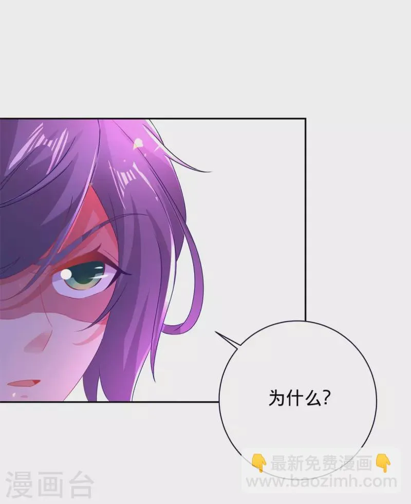 第256话 妖兽少女 第19页