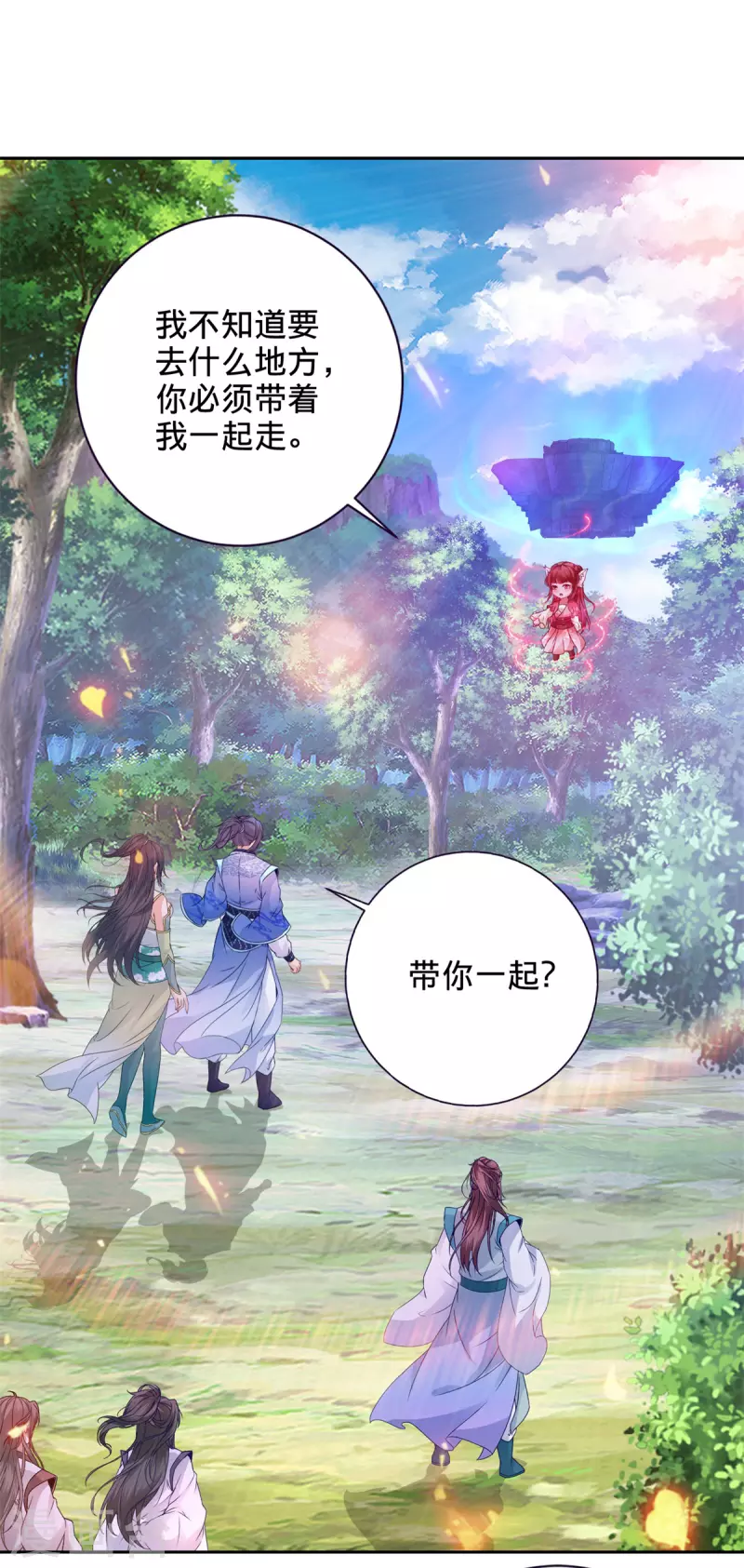 第256话 妖兽少女 第20页