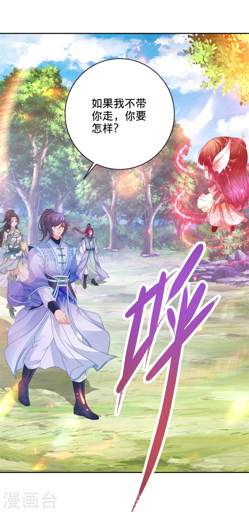 第256话 妖兽少女 第27页