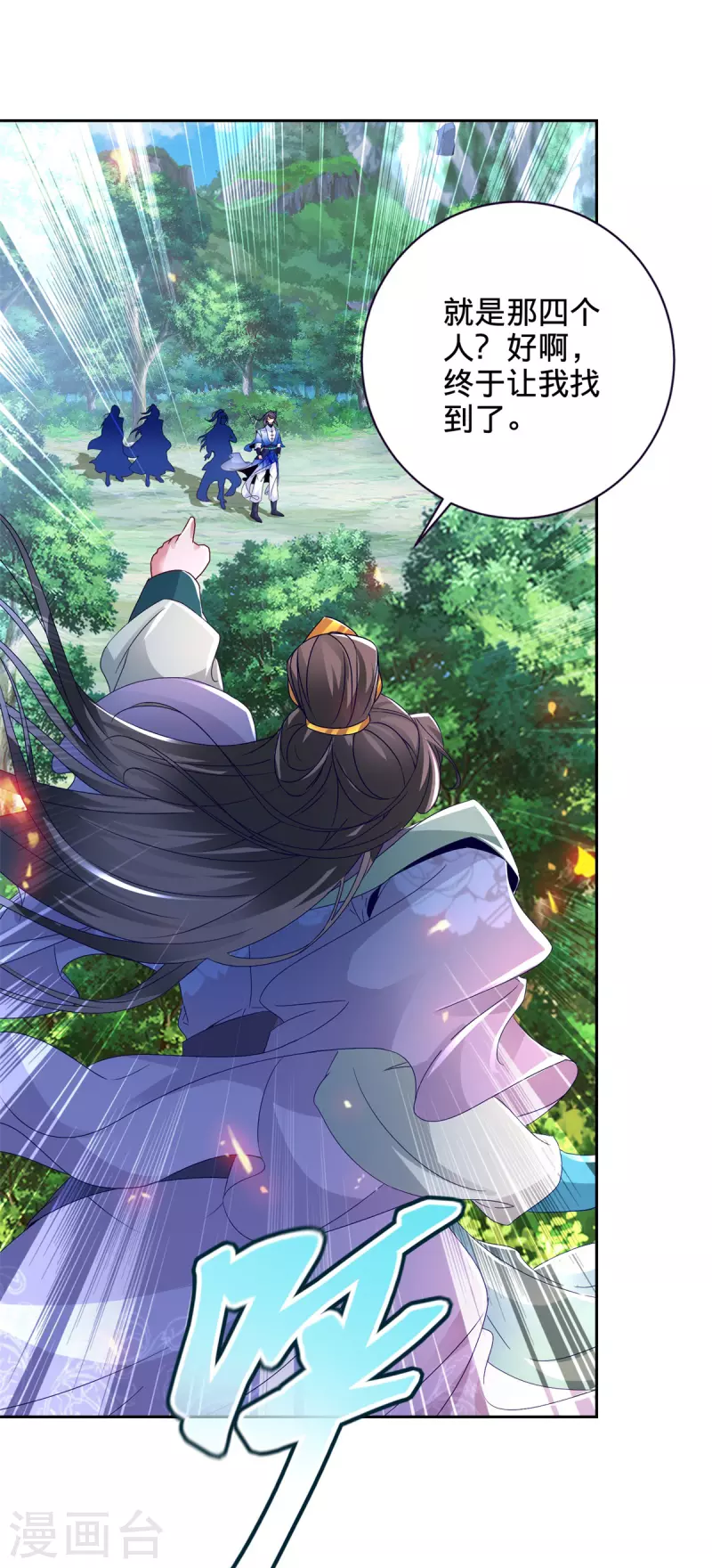 第258话 再见周平 第9页
