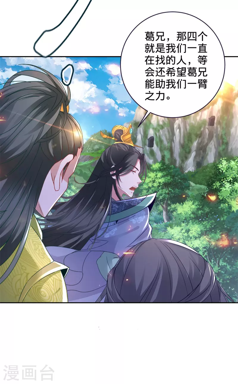 第258话 再见周平 第10页