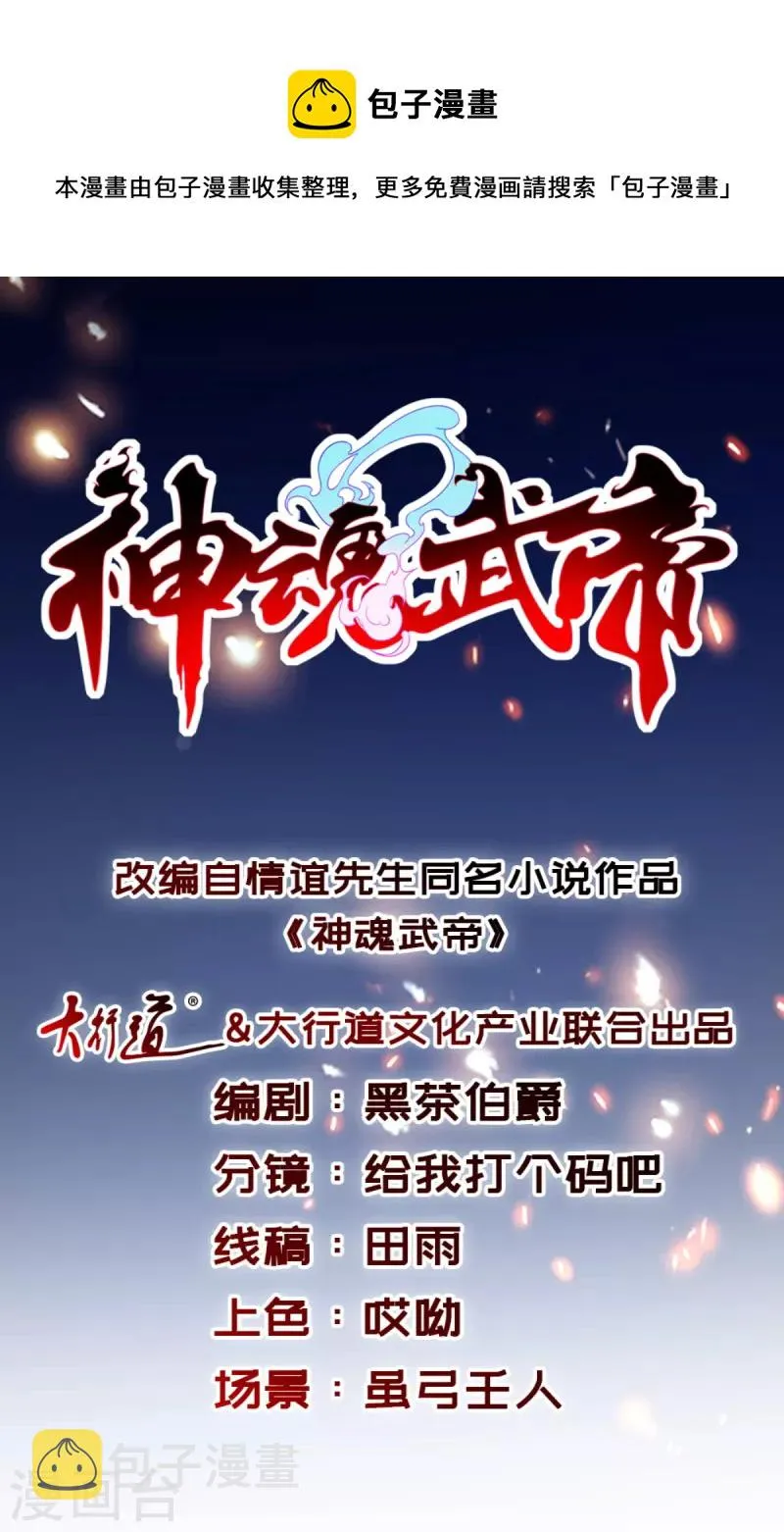 第259话 钥匙是什么 第1页