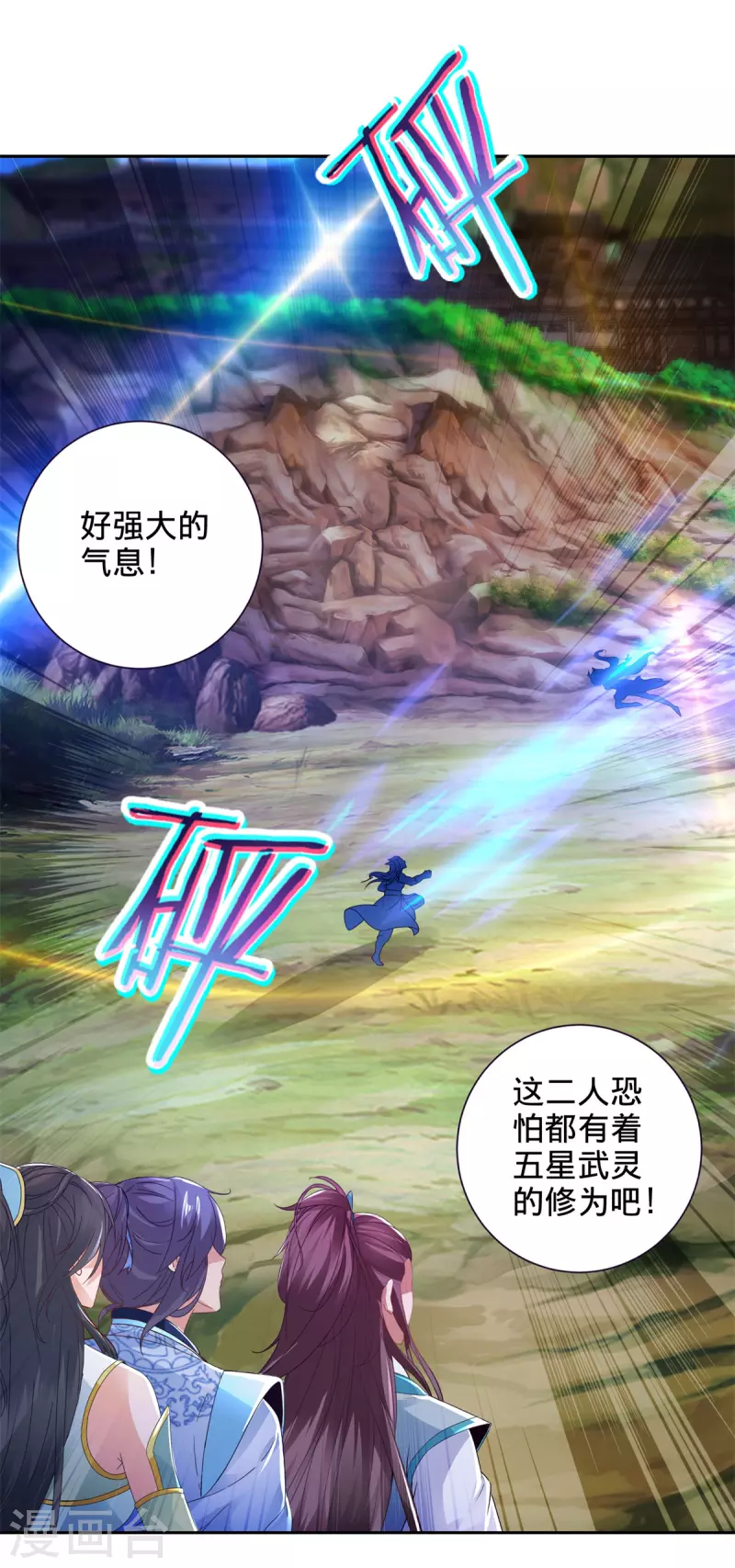 第259话 钥匙是什么 第5页