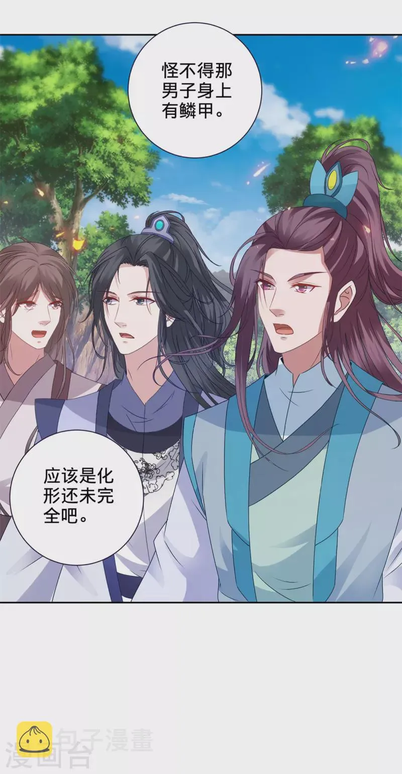 第259话 钥匙是什么 第7页
