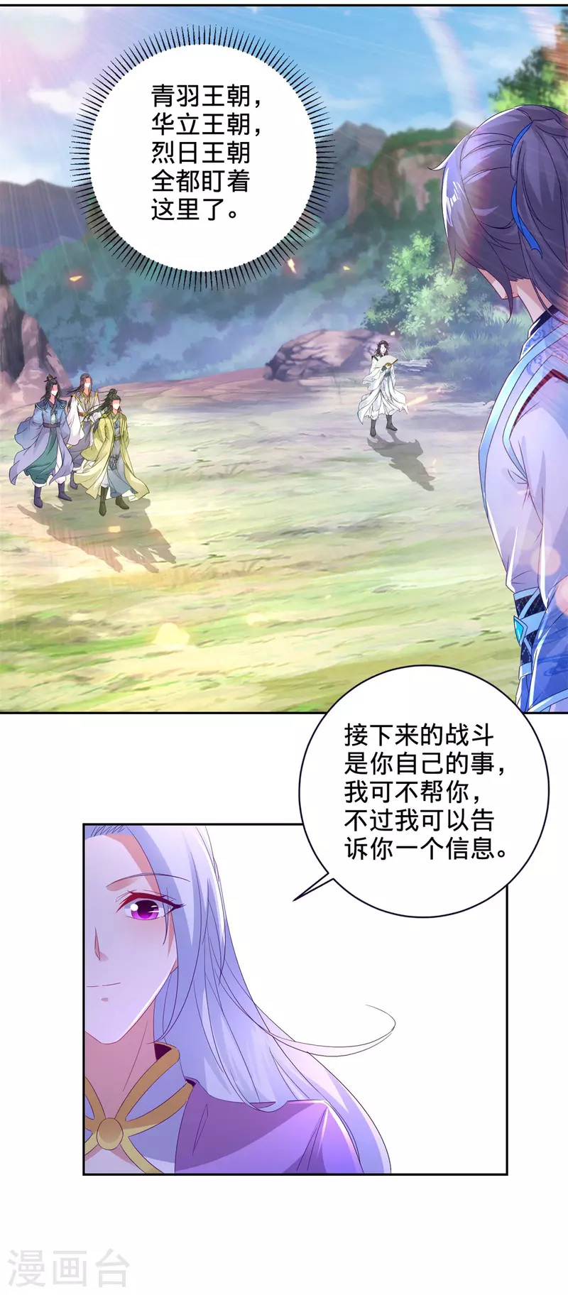 第259话 钥匙是什么 第10页